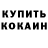 Alpha-PVP крисы CK Djon Kinge