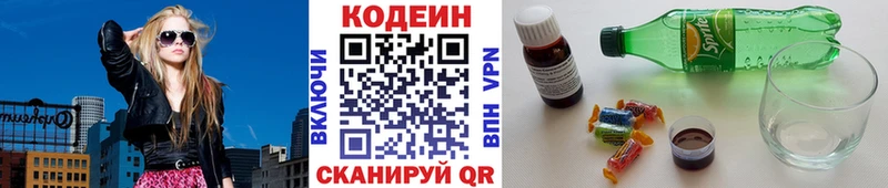 Купить  Иланский  Кодеиновый сироп Lean напиток Lean (лин) 