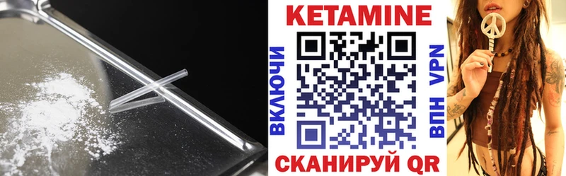 Купить закладки  Иланский  КЕТАМИН ketamine 
